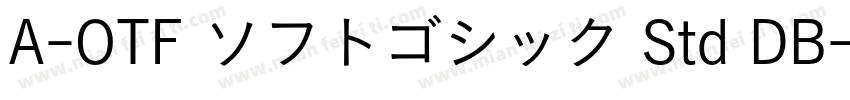 A-OTF ソフトゴシック Std DB字体转换